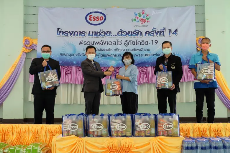 บริษัท เอสโซ่ฯ และ พนักงานโรงกลั่นน้ำมันเ...