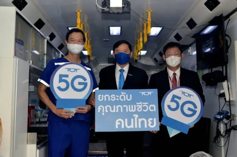 ทีโอที  5G เทคโนโลยีและหน่วยรักษาอัมพาตเคลื่อนที่ศิริราช 2020