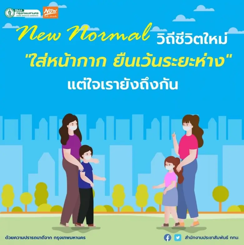 พล.ต.อ.อัศวิน ขวัญเมือง ผู้ว่าราชการกรุงเ...