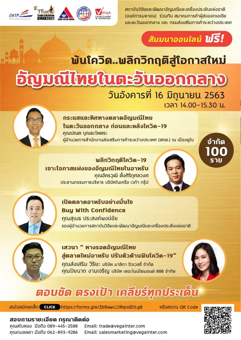 สถาบันวิจัยและพัฒนาอัญมณีและเครื่องประดับ...