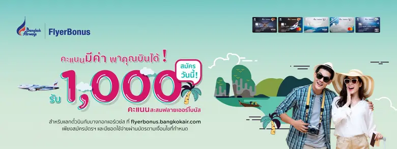 “เคทีซี” หรือ บริษัท บัตรกรุงไทย จำกัด (ม...