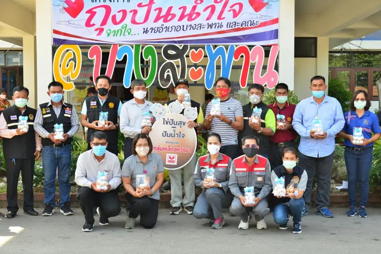 กลุ่มเหล็กสหวิริยาสนับสนุนไข่ปันสุขจำนวน ...