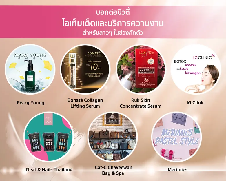 สวัสดีค่ะสาว ๆ ทุกคนในช่วงกักตัวนี้ คงจะห...