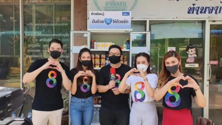 น้ำใจจากคนไทยไม่เคยห่างหาย ช่อง 8 ร่วมกับ...