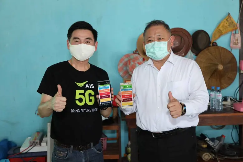 เอไอเอส นำโดย นายสมชัย เลิศสุทธิวงค์ ประธ...