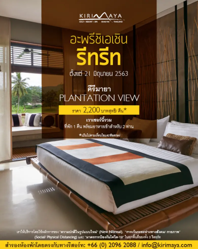 หากท่านใดที่กำลังมองหาวันหยุดพักผ่อนสบายๆท่ามกลางธร...