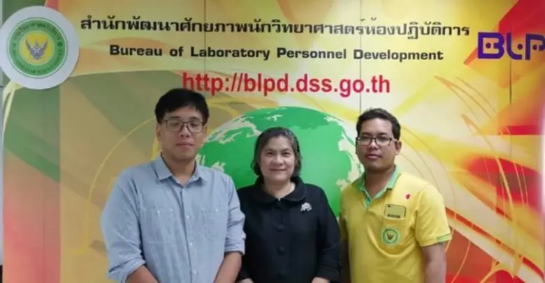 กรมวิทยาศาสตร์บริการ โดยสำนักพัฒนาศักยภาพ...