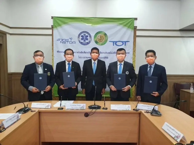 สพฉ. จับมือ สวทช. ทีโอที และ ม.เกษตรศาสตร์ เสริมแกร่ง ยกระดับ IT ระบบการแพทย์ฉุกเฉิน เพิ่มความสะดวก รวดเร็ว มุ่งสู่บริการดิจิทัล “ไทยแลนด์ 4.0”