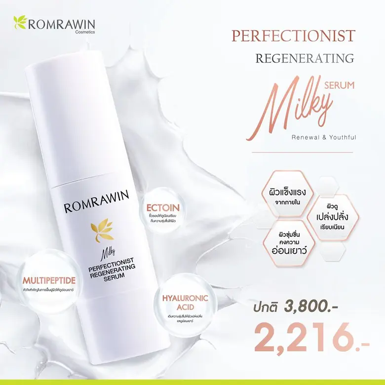 ถึงเวลาปลดล็อคผิวสวย เปล่งปลั่ง กระจ่างใส...