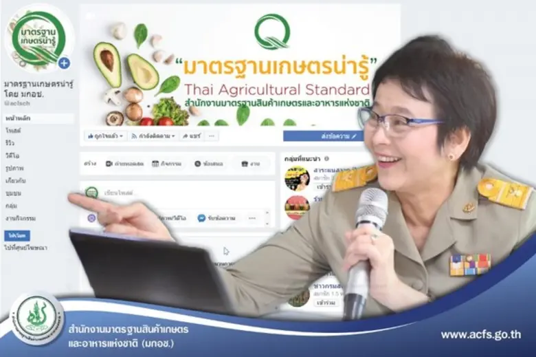 ดร.จูอะดี พงศ์มณีรัตน์ เลขาธิการสำนักงานม...