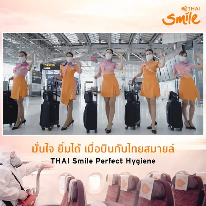 สายการบินไทยสมายล์ เปิดตัววิดีโอออนไลน์ เ...