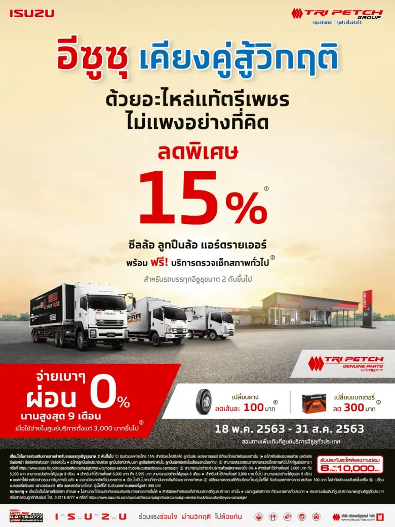 กลุ่มตรีเพชร โดย นางปนัดดา เจณณวาสิน กรรม...