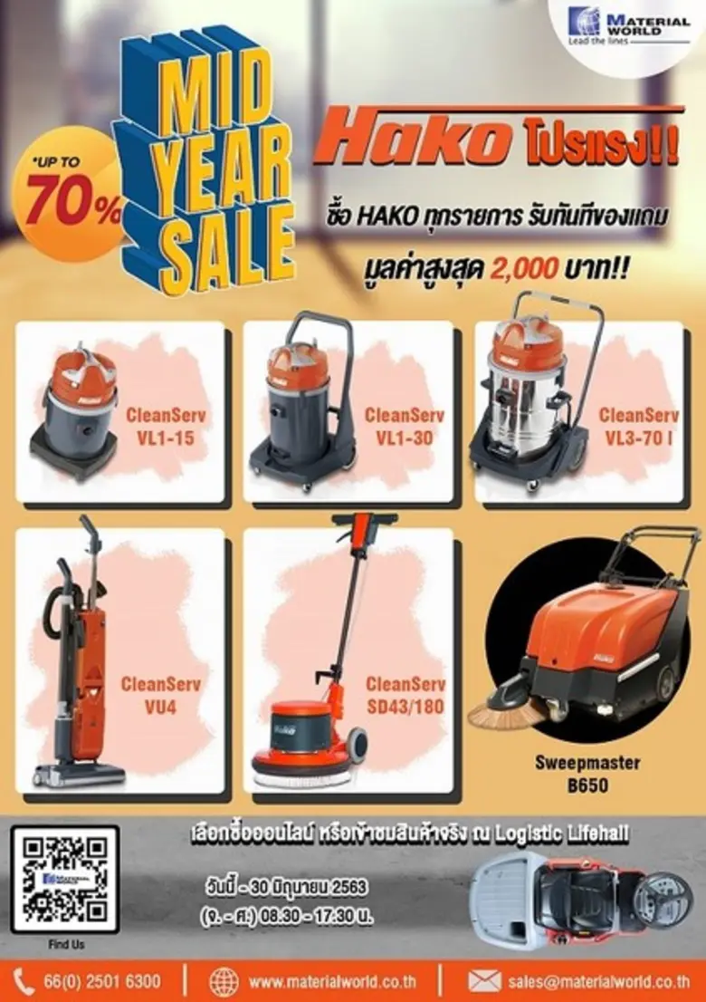 ซื้อสินค้า HAKO Cleaning Machine วันนี้ ท...