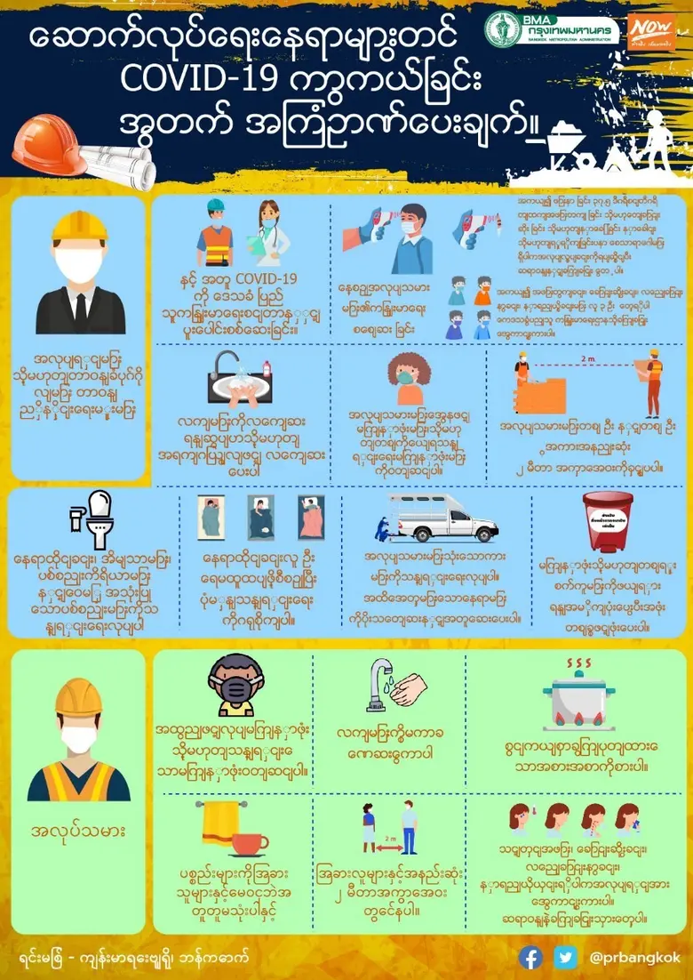 นางศิลปสวย ระวีแสงสูรย์ ปลัดกรุงเทพมหานคร...