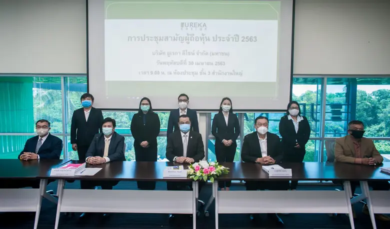 พล.อ.อาวุธ เอมวงศ์ (แถวแรก กลาง ) ประธานกรรมการบริษ...