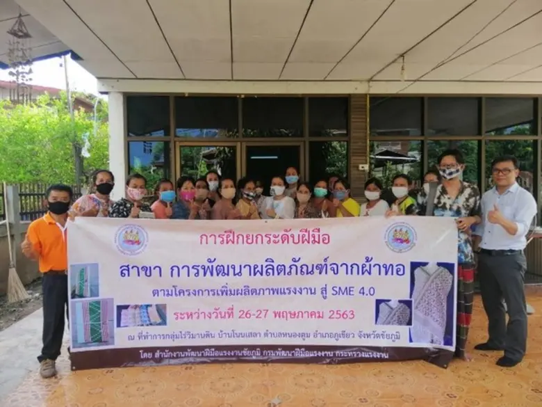 นางสาวสุภาภรณ์ อาจวารินทร์ ผู้อำนวยการสำน...