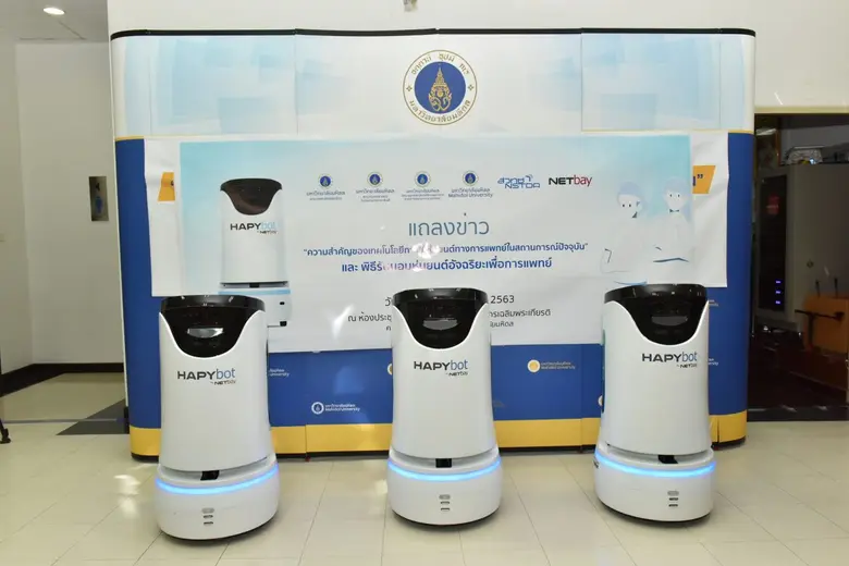 มหาวิทยาลัยมหิดล แถลงข่าวการใช้หุ่นยนต์ทางการแพทย์รองรับสถานการณ์ การแพร่ระบาดของโรคติดเชื้อ และรับมอบ Hapybot หุ่นยนต์เคลื่อนที่อัจฉริยะ