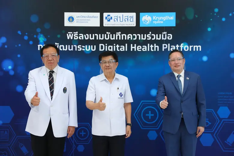 สำนักงานหลักประกันสุขภาพแห่งชาติ จับมือธนาคารกรุงไท...