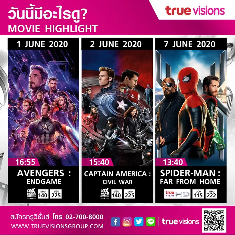 ทรูวิชั่นส์ กรุ๊ป ส่งมอบความสุขระดับพรีเม...