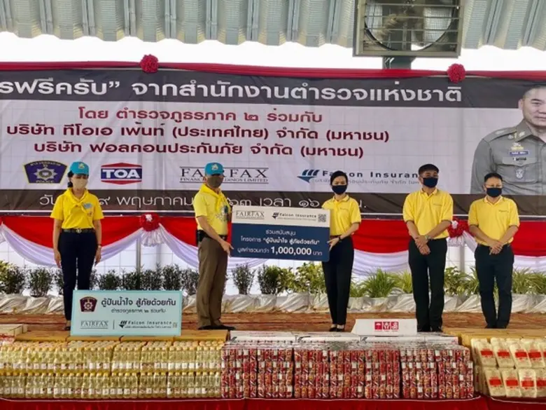 บริษัท ฟอลคอนประกันภัย จำกัด (มหาชน) โดยค...