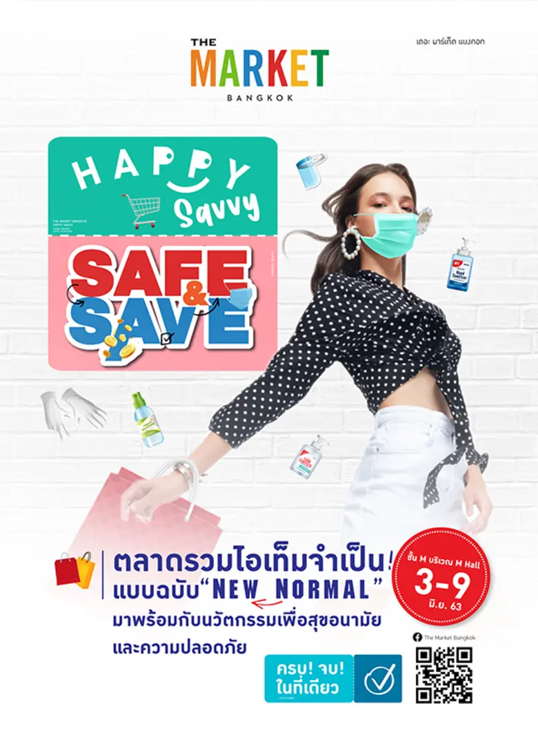 ศูนย์การค้า เดอะ มาร์เก็ต แบงคอก (ย่านราช...