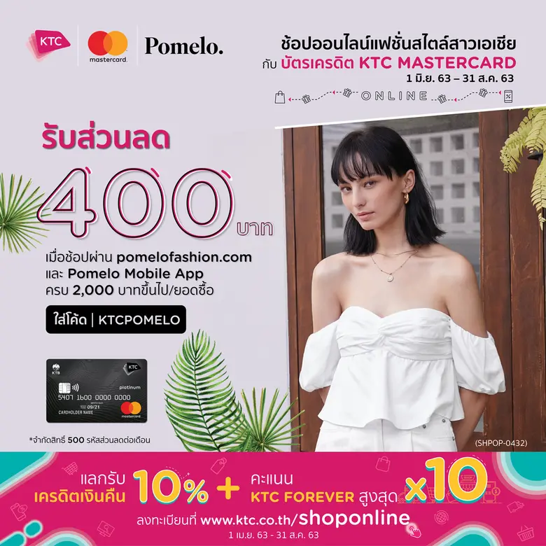“เคทีซี” หรือ บริษัท บัตรกรุงไทย จำกัด (ม...