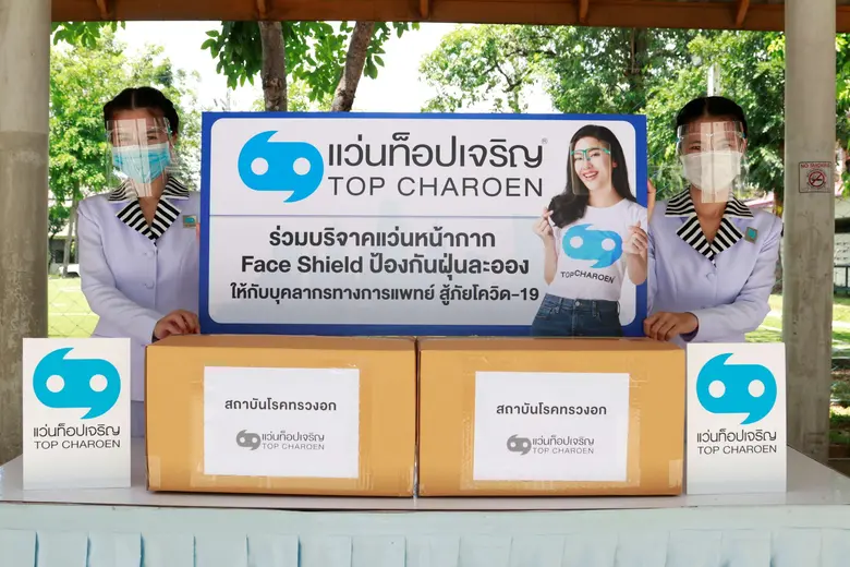 “แว่นท็อปเจริญ” ส่งกำลังใจให้บุคลากรทางการแพทย์ มอบแว่นหน้ากากเฟสชิลด์ ณ สถาบันโรคทรวงอก