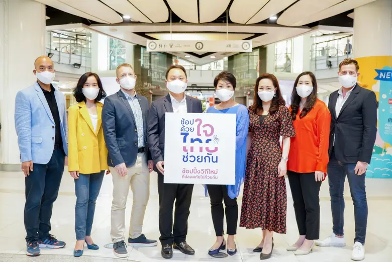 ดร. ณัฐกิตติ์ ตั้งพูลสินธนา จัด "ช้อปด้วย...