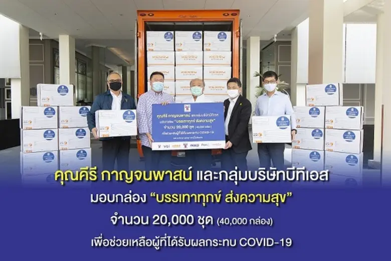 “คีรี” เดินหน้าช่วยเหลือประชาชนต่อเนื่อง ...