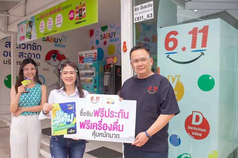 เอไอเอส เดินกลยุทธ์ผู้นำซิมเติมเงิน AIS 1...