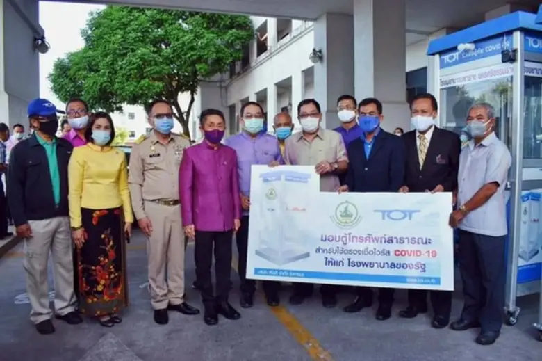 ทีโอที มอบตู้โทรศัพท์สาธารณะดัดแปลงสำหรับตรวจหาเชื้...