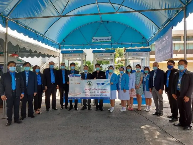 ทีโอที มอบตู้โทรศัพท์สาธารณะดัดแปลงสำหรับตรวจหาเชื้อไวรัส COVID-19