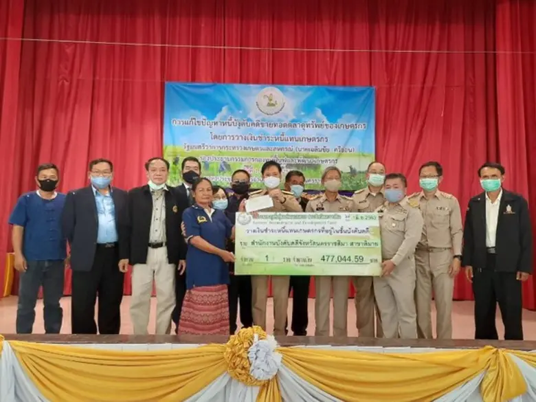 สำนักงานกองทุนฟื้นฟูและพัฒนาเกษตรกร จัดงา...