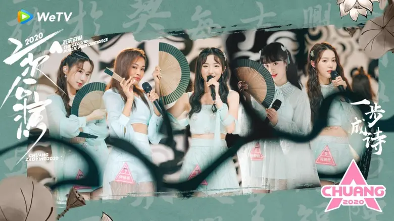 WeTV ชวนเอฟซีสายโหวตแทคทีมเชียร์ “เนเน่ - พรนับพัน” บนเวที “CHUANG 2020” หลังคว้าตำแหน่งเด็กฝึกคะแนนโหวตจากผู้ชมในห้องส่งสูงที่สุดสั ปดาห์ล่าสุด