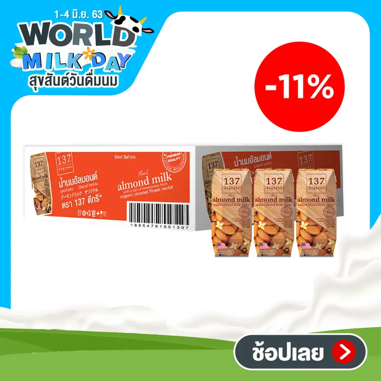 บริษัท ซิมเพิ้ล ฟู้ดส์ จำกัด จัดโปรโมชั่น...