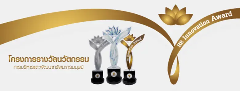 สถาบันเพิ่มผลผลิตแห่งชาติ ร่วมกับสมาคมการ...