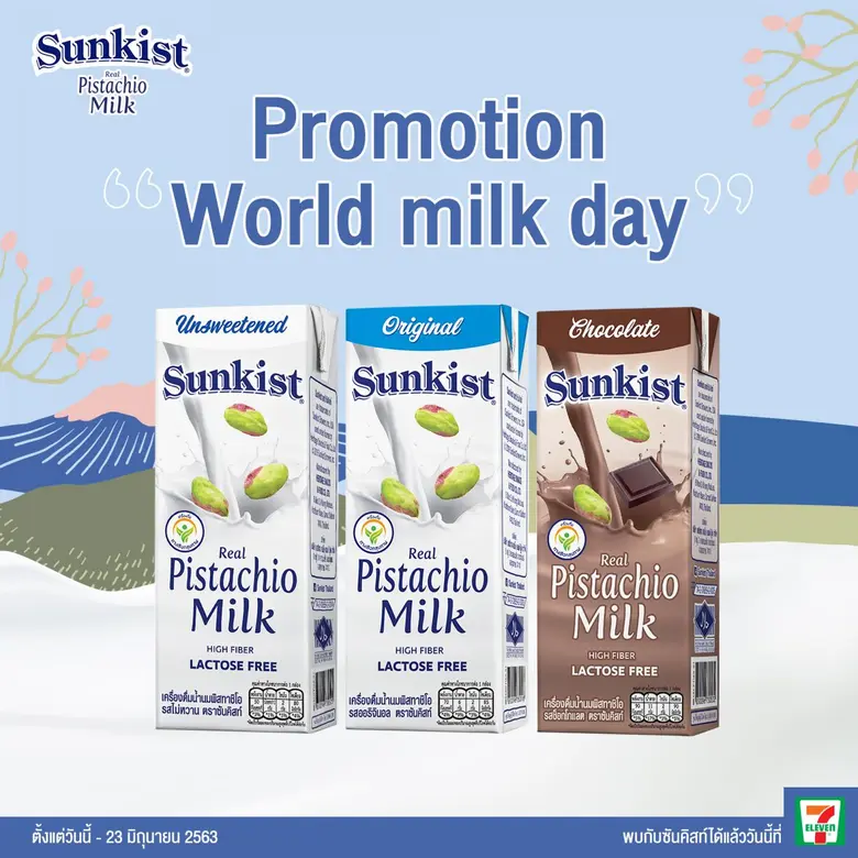 ซันคิสท์ แบรนด์ผลิตภัณฑ์ถั่วพิสทาชิโอ และ...