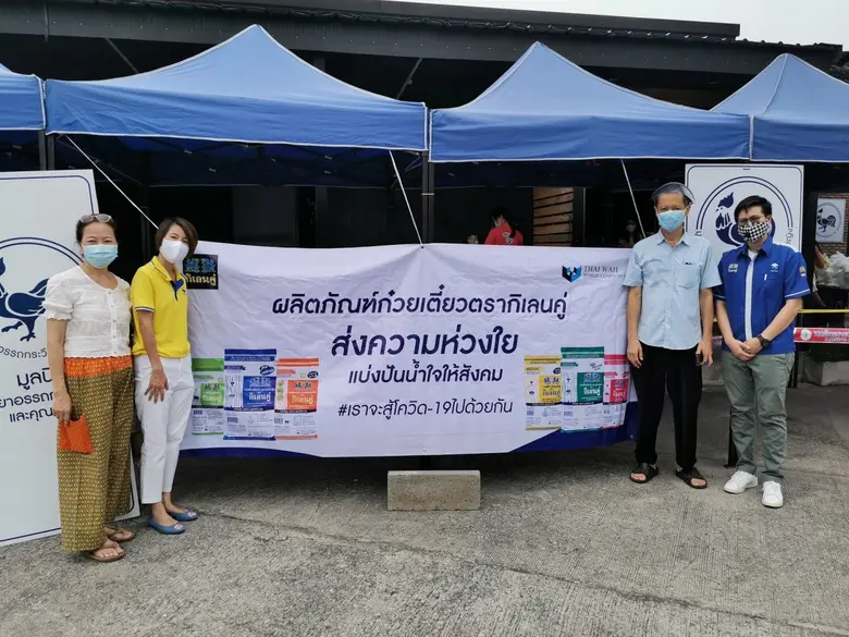 บริษัท ไทยวา จำกัด (มหาชน) หรือ TWPC ร่วม...