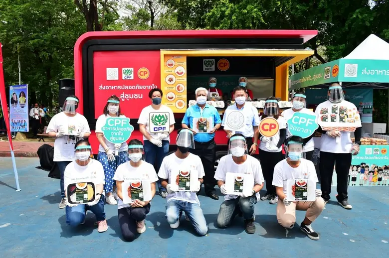 บริษัท เจริญโภคภัณฑ์อาหาร จำกัด (มหาชน) ห...