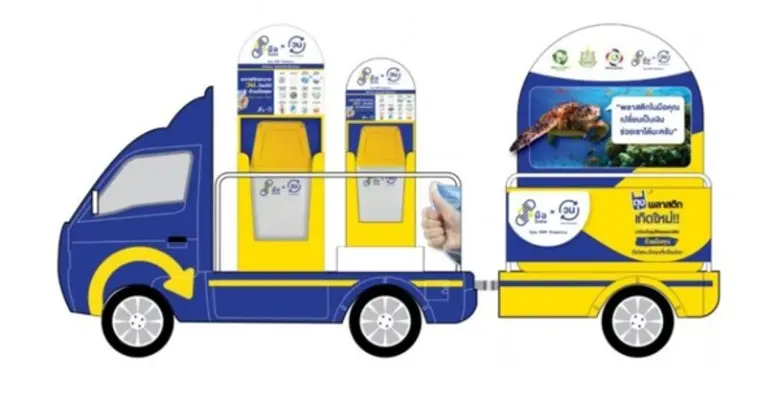 เตรียมตัวพบกับคาราวานรถ “ถังวนถุง” “โครงการมือวิเศษ x วน”