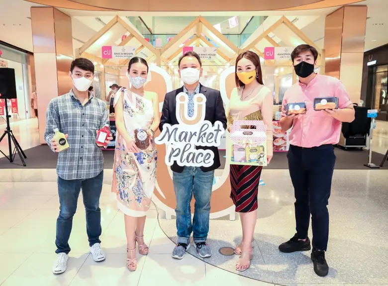 บริษัท เซ็นทรัลพัฒนา จำกัด (มหาชน) จัดงาน...