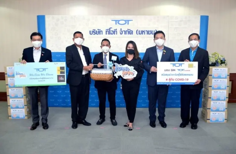 ส่วนหนึ่งในการส่งมอบความห่วงใยดูแลสังคม ส...