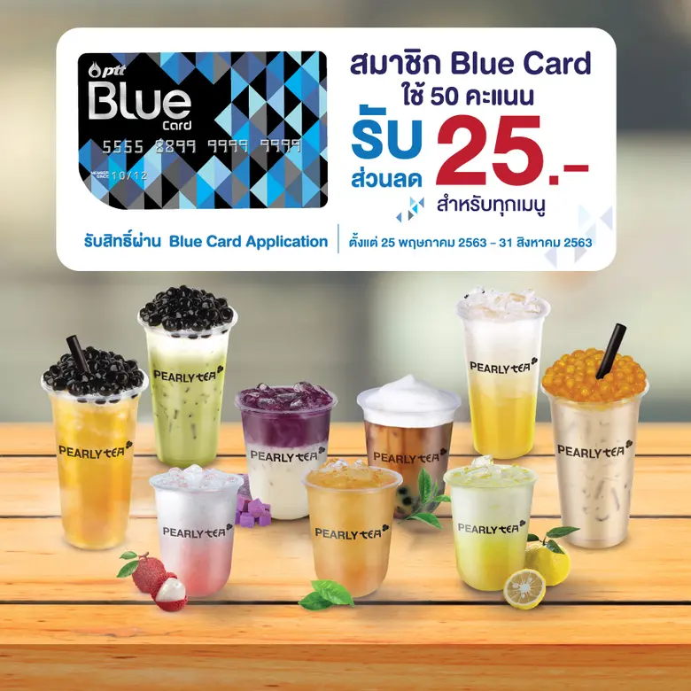 บริษัท ปตท. บริหารธุรกิจค้าปลีก จำกัด ผู้...