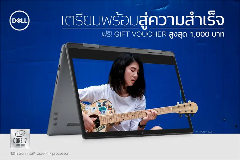 ต้อนรับเทศกาลเปิดเทอม เดลล์ เทคโนโลยีส์ ป...