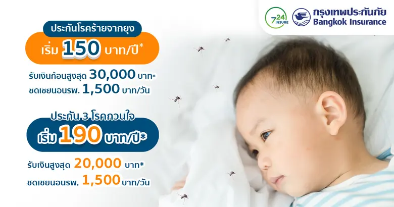 บริษัท 724 มาร์เก็ต จำกัด ผู้ให้บริการเว็...