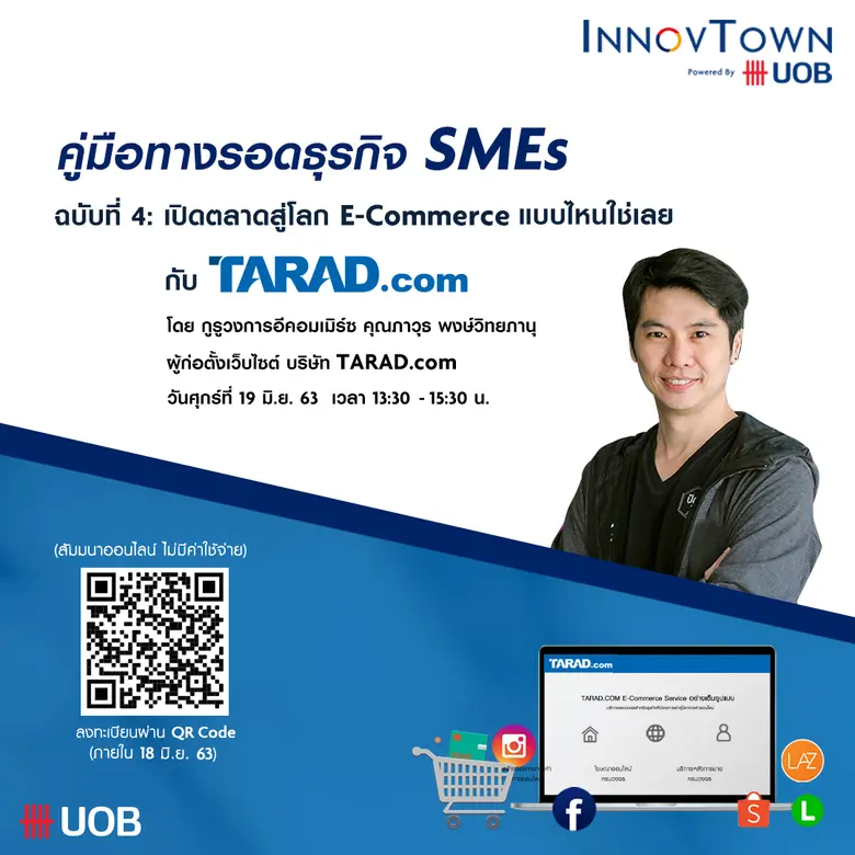 Online courses aim to address SMEs’ immed...