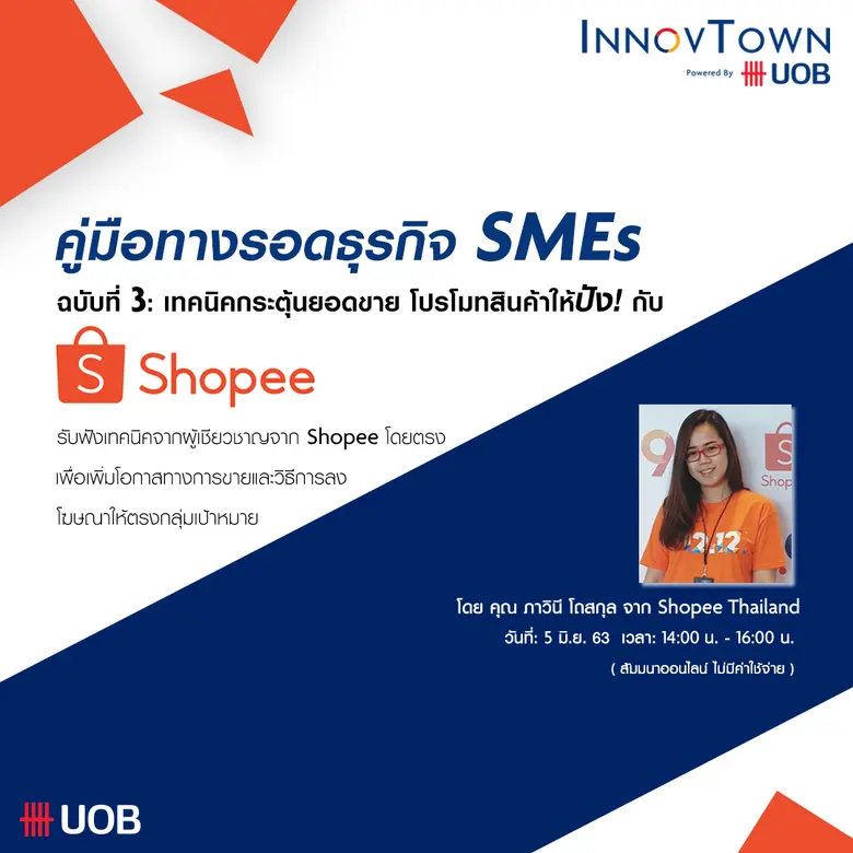 UOB (Thai) offers complimentary virtual training programme on digital transformation to help SMES through COVID19