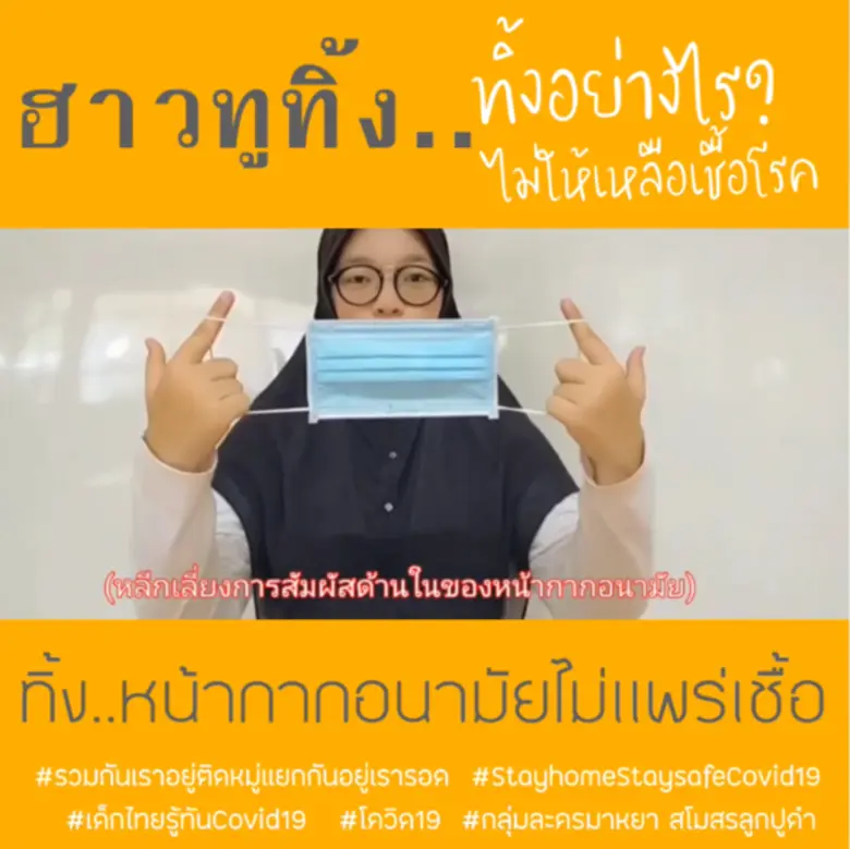 ช่วงสถานการณ์การแพร่ระบาดของไวรัสโควิด19 ...