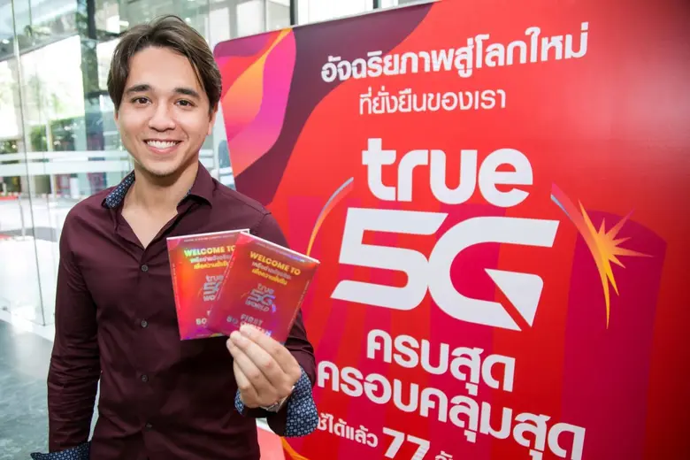 กลุ่มทรู เดินหน้านำอัจฉริยภาพของเทคโนโลยี...