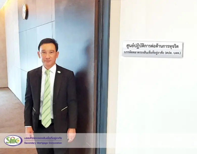 นายกรพล ชินพัฒน์ รักษาการผู้จัดการ บรรษัท...